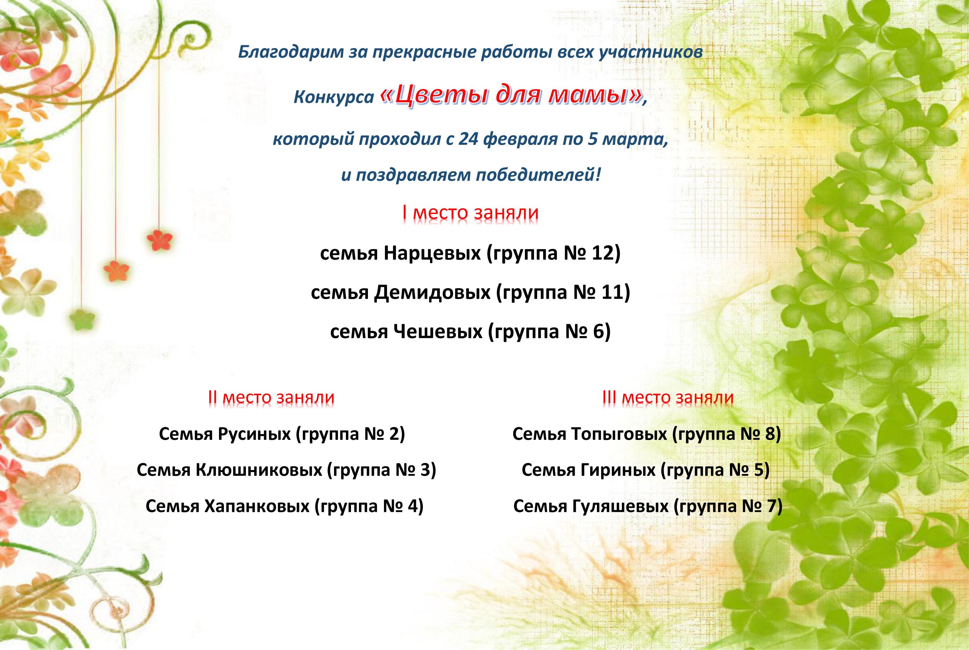 конкурс